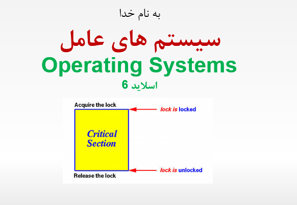 دانلود-پاورپوینت-سيستم-هاي-عامل